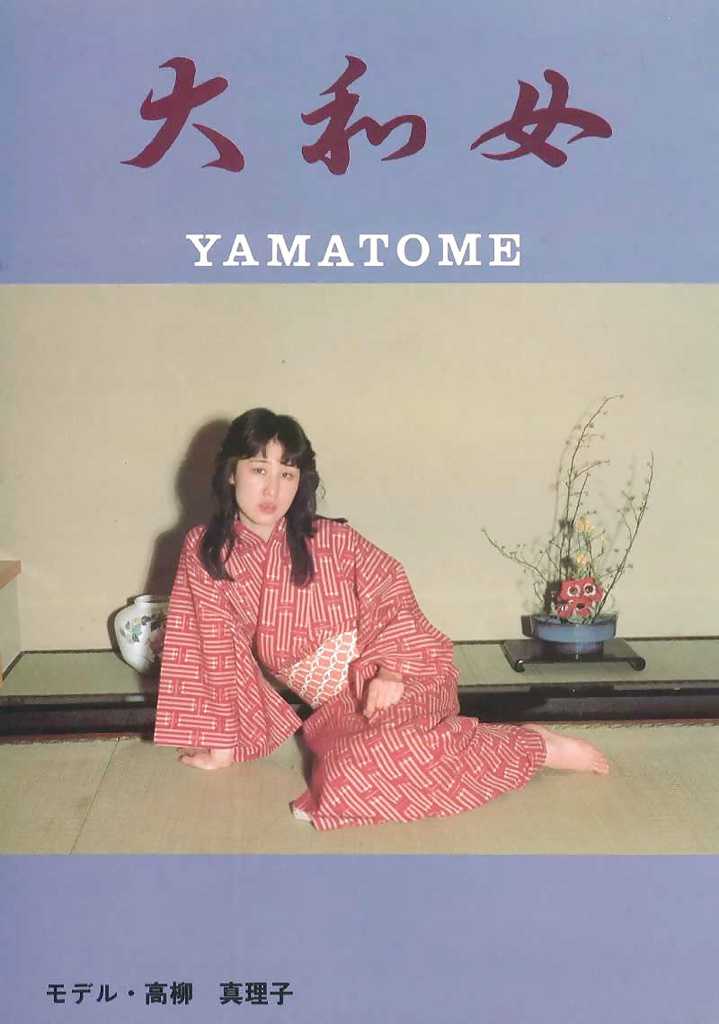Japanese Amature YAMATOME Mariko Takayanagi