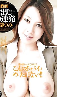 Yumi Kazama - Beautiful Japanese MILF